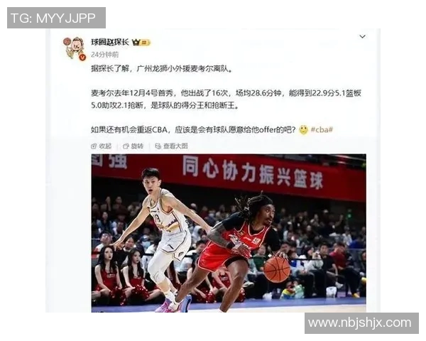 广州龙狮主场惨遭爆冷,球迷集体失望不已