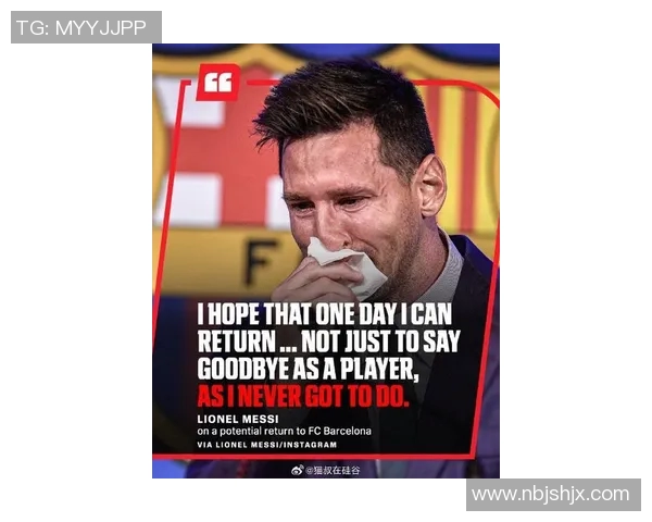巴塞罗那官宣梅西不会续约，1个赛季后自由离队：传奇谢幕，未来何去何从？